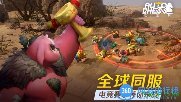 龙渊网络自走棋正版手游 v2.13.3 安卓最新版 1