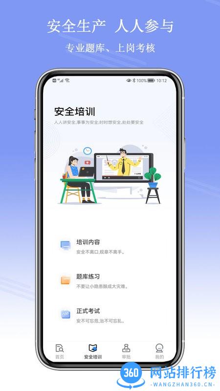 平安企业数字驾驶舱app v1.0.6安卓版 0