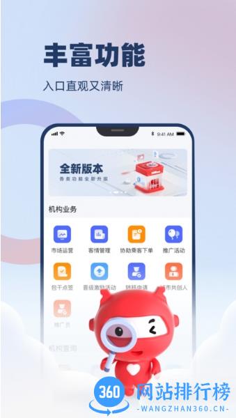 万顺云办公 v2.7.6安卓官方版 2