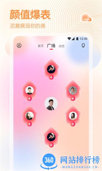 春雨直播 v6.0.9最新官方安卓版 1