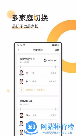 橙子健康官方版 v2.0.0.0 安卓版 3