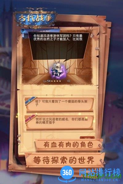 古代战争中文版 v5.2.0 安卓版 0