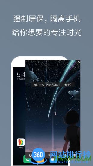 不做手机控软件 v5.9.23.5 安卓版 3