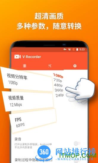 乐秀录屏大师(V Recorder) v4.6.0 安卓版 1