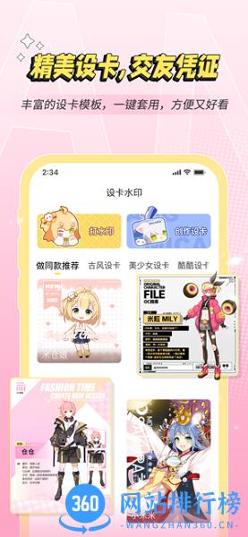 米仓app手机版 v4.1.14 安卓版 3