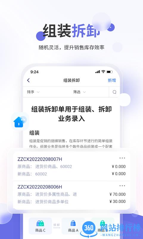 七色米家电数码进销存免费版 v1.21.0安卓版 1