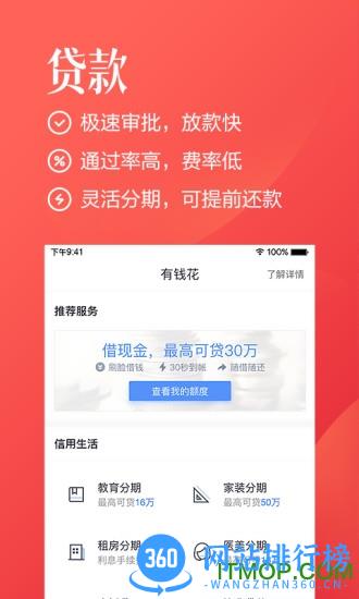 百度度小满有钱花app v7.4.0 安卓版 1