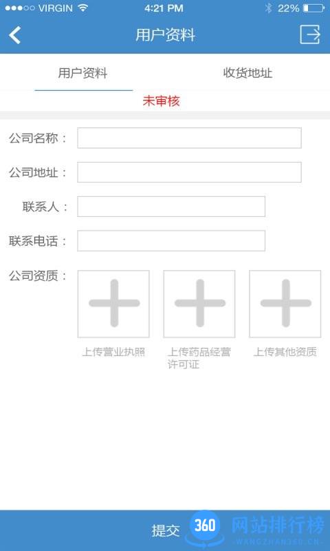 聚药堂饮片官方版 v2.3.35 安卓版 1