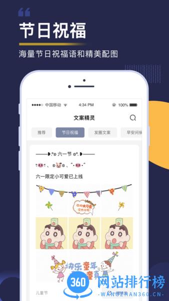 文案精灵(朋友圈文案助手) v2.0.5安卓版 0