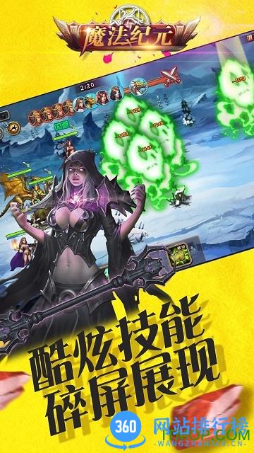 魔法纪元手游果盘版 v2.0.2 安卓版 1