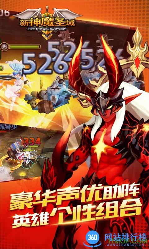 新神魔圣域手游变态版 v1.81.38.072400 安卓版 3