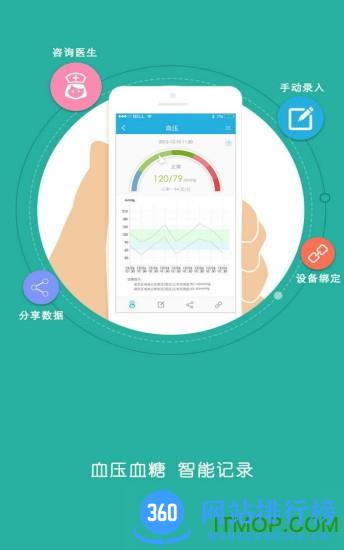 康康体检软件 v8.9.4官网安卓版 2
