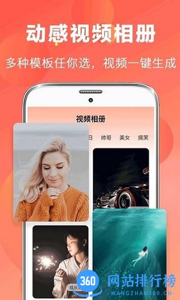 智能AI视频编辑app v5.3.8 安卓版 2