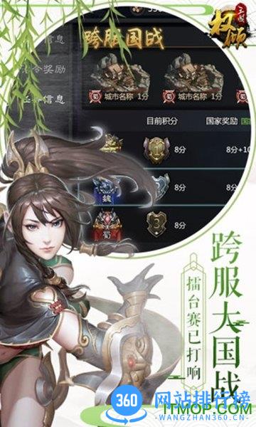 权倾三国gm一键端免费版 v2.3.2 安卓版 1