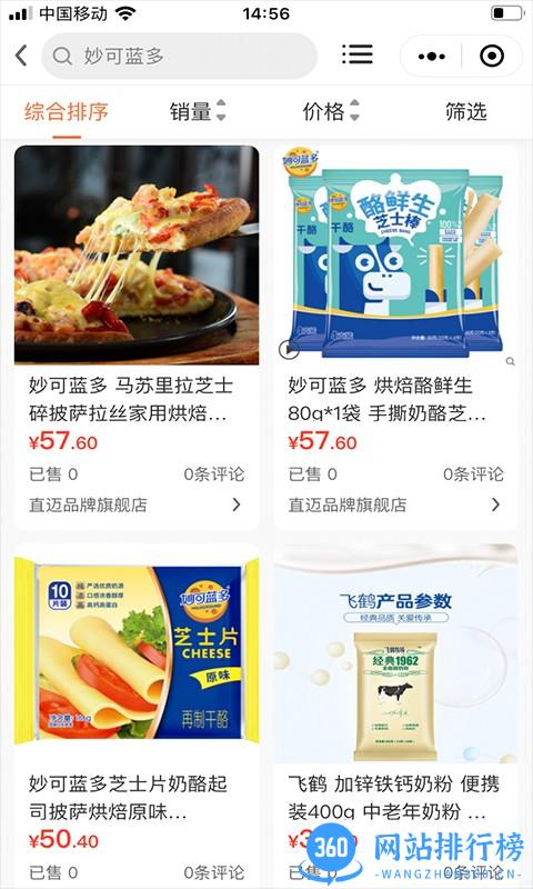 直迈商城 v2.5.5安卓版 2