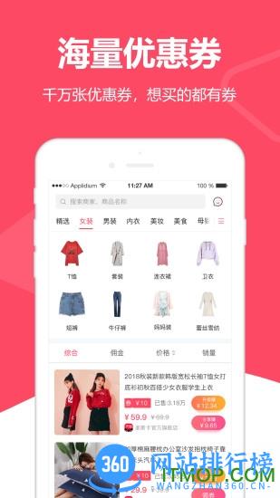 买手妈妈 v3.5.9安卓最新版本 0