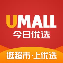 Umall今日优选