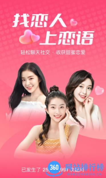 小恋语 v2.0.7最新安卓版 0