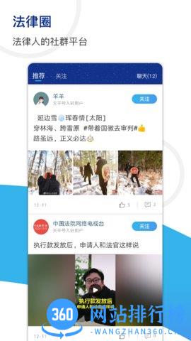 天平阳光app