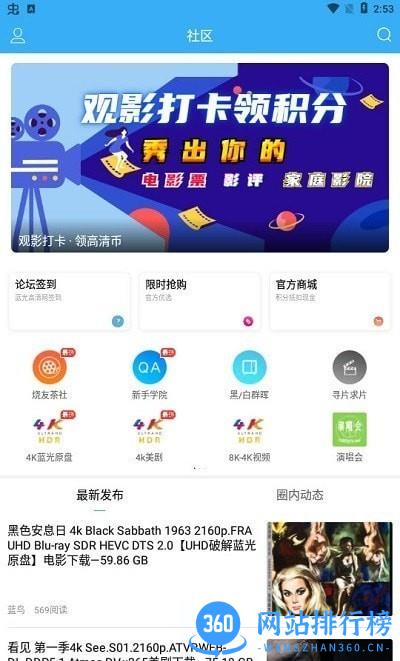 烧友之家手机版 v5.9.2安卓版 2