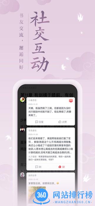 潇湘阅读网(潇湘书院Pro) v2.2.92.892安卓版 0