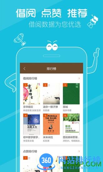 云图书馆手机版 v4.7.9官网安卓版 2