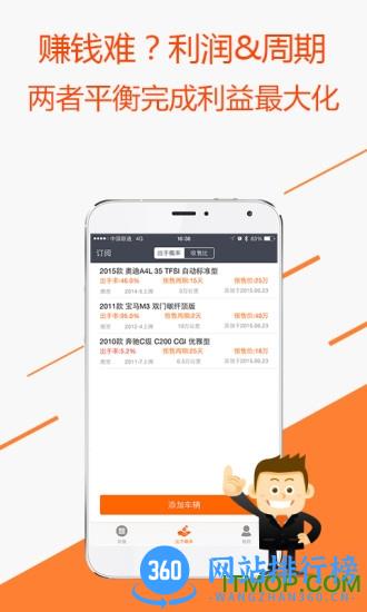 车三百二手车评估手机版 v5.2.6.03安卓版 0
