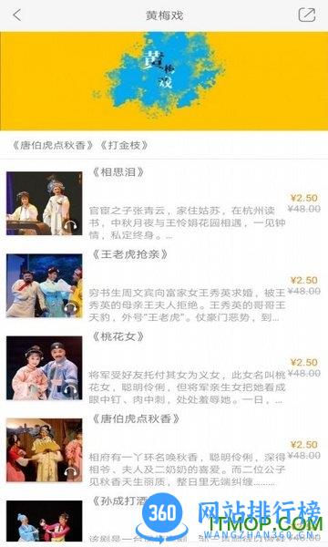 国韵承传手机版 v2.122.070 安卓版 2