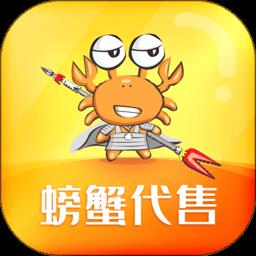 螃蟹账号代售官方版
