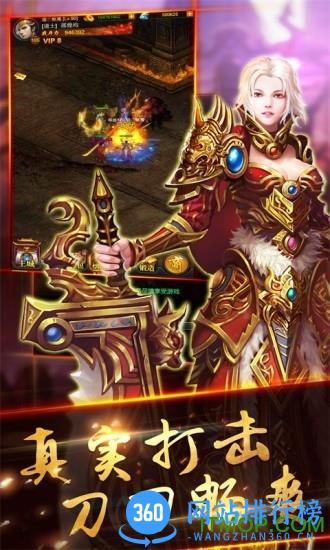 武圣传奇官方版 v1.6.3 安卓版 1