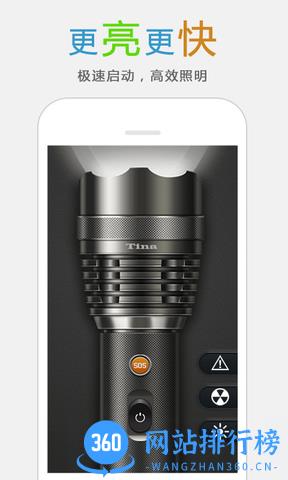 超亮手电筒软件 v5.6.2安卓版 3