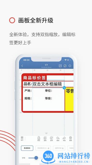 niimbot打印机 v6.0.1安卓版 0