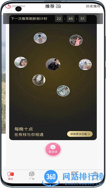 有枝 v1.11.17官方安卓版本 2