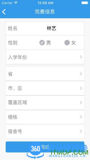 小依共享洗衣机 V6.3.8 官方安卓版 0
