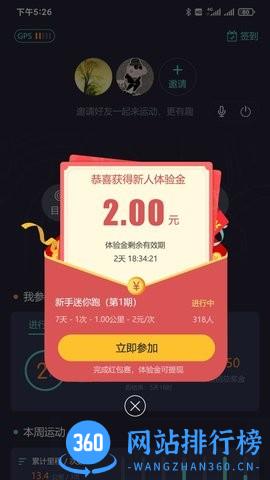 一起运动app v1.8.3 安卓版 3
