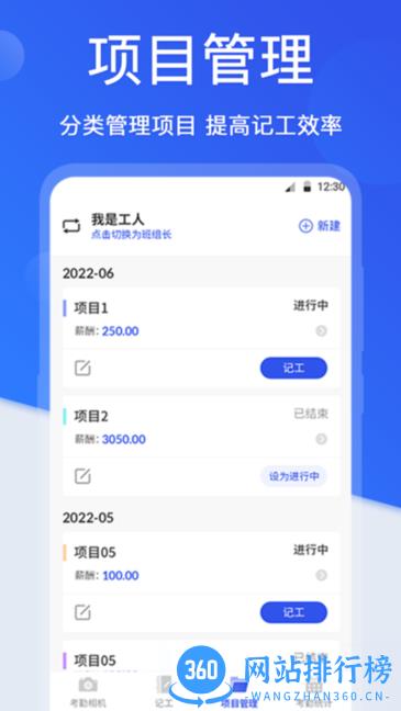 工程考勤打卡相机软件 v3.3.0 安卓版 3