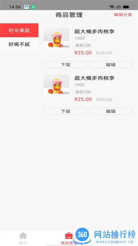 吧中吧外卖 v1.1.4 安卓手机版 4