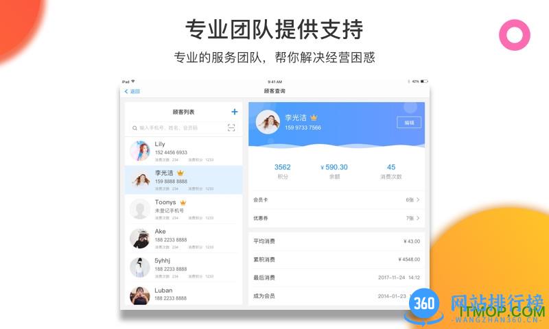 有赞零售HD双屏版 v7.69.2安卓版 3