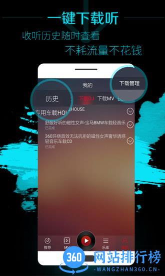 西西音乐网DJ多多手机版 v5.4.10安卓版 2