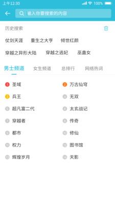 飞鱼小说阅读器 v1.0.23112707安卓版 1