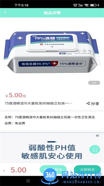 客推客 v1.3.2官方安卓版本 1