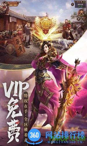 王城英雄破解版 v3.29 安卓版 2