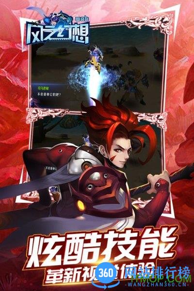 风之幻想web送648元充值 v1.0.0.0 安卓版 0