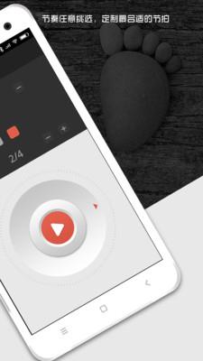 metronome专业节拍器 v9.9.82安卓最新版 1