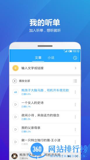 海豚有声app