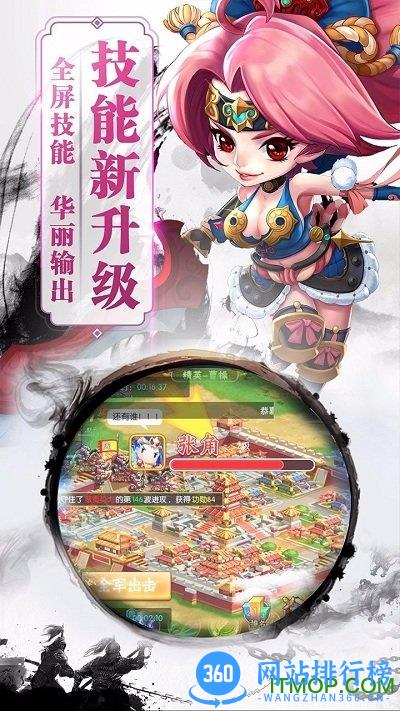 三国之空城计九游版 v2.22.0 安卓版 4