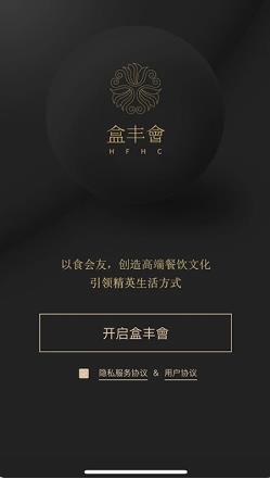 盒丰會 v2.0.68 官方安卓版本 3