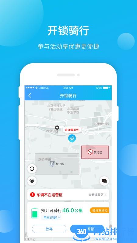 昆明公交骑行软件 v1.0.7安卓版 1