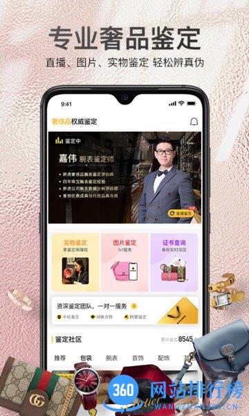 胖虎二手奢侈品app