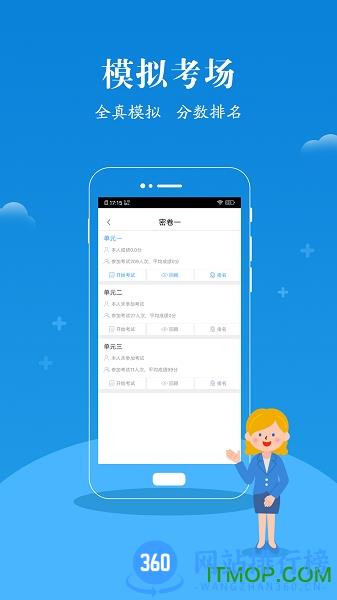 2018口腔执业医师真题蓝基因 v7.6.9官网安卓版 1